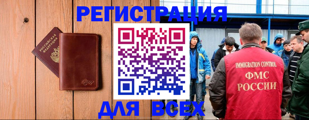 временная регистрация недорого в Заволжске