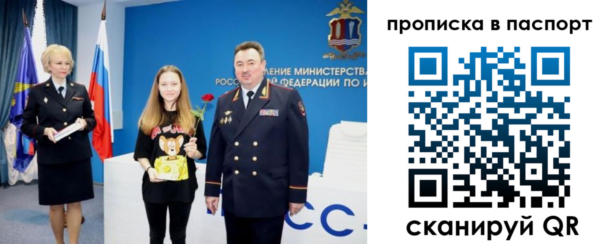 временная регистрация законно в Заволжске