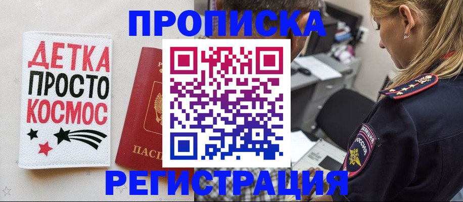 пропишу в квартире в Заволжске