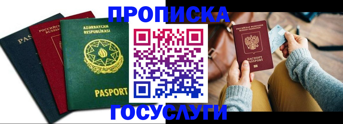 временная регистрация адрес в Заволжске