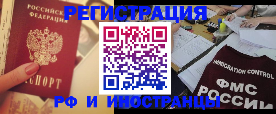 прописка для кредита в Заволжске