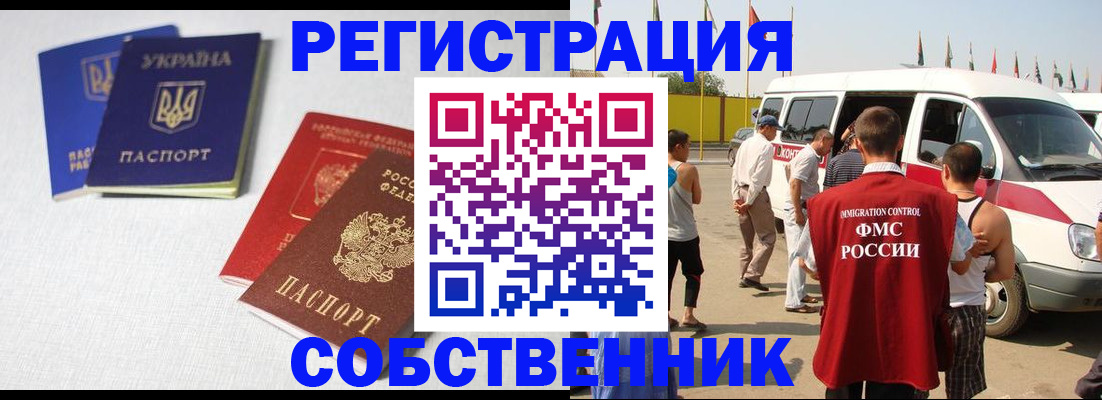 временная регистрация купить в Заволжске